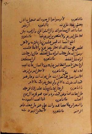 futmak.com - Meccan Revelations - Page 10696 from Konya Manuscript