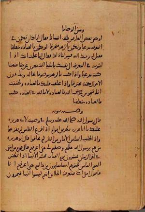 futmak.com - Meccan Revelations - Page 10703 from Konya Manuscript