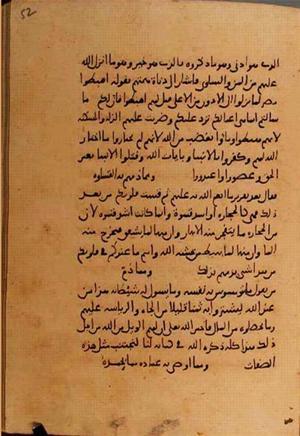 futmak.com - Meccan Revelations - Page 10736 from Konya Manuscript
