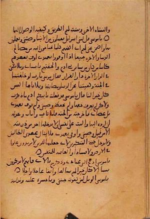 futmak.com - Meccan Revelations - Page 10747 from Konya Manuscript