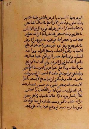 futmak.com - Meccan Revelations - Page 10762 from Konya Manuscript