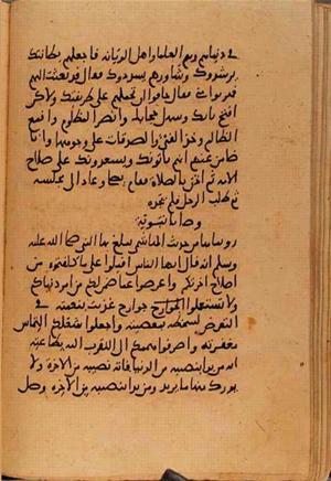 futmak.com - Meccan Revelations - Page 10773 from Konya Manuscript