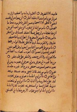 futmak.com - Meccan Revelations - Page 10775 from Konya Manuscript