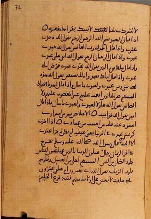 futmak.com - Meccan Revelations - Page 10776 from Konya Manuscript