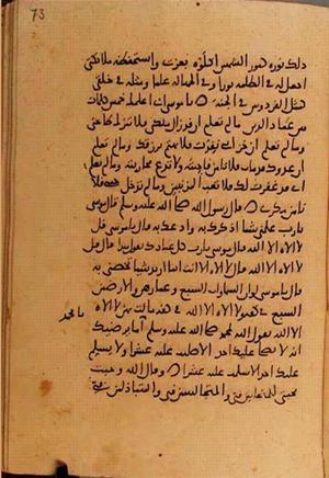 futmak.com - Meccan Revelations - Page 10778 from Konya Manuscript