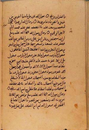 futmak.com - Meccan Revelations - Page 10779 from Konya Manuscript