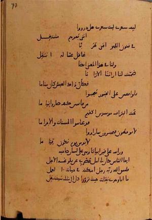 futmak.com - Meccan Revelations - Page 10786 from Konya Manuscript