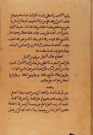 futmak.com - Meccan Revelations - Page 10791 from Konya Manuscript