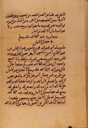 futmak.com - Meccan Revelations - Page 10801 from Konya Manuscript