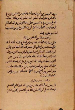 futmak.com - Meccan Revelations - Page 10803 from Konya Manuscript