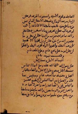 futmak.com - Meccan Revelations - Page 10812 from Konya Manuscript