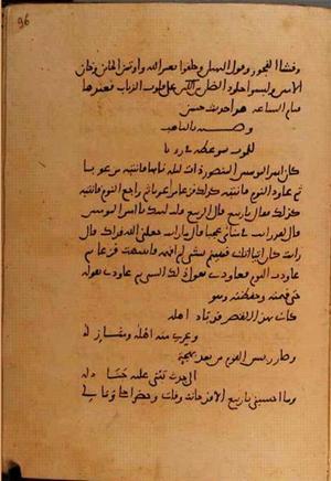 futmak.com - Meccan Revelations - Page 10824 from Konya Manuscript