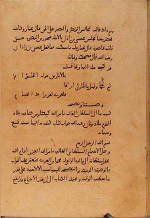 futmak.com - Meccan Revelations - Page 10827 from Konya Manuscript