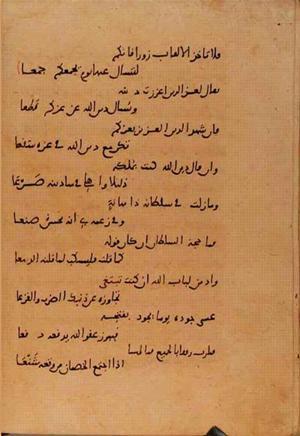 futmak.com - Meccan Revelations - Page 10831 from Konya Manuscript