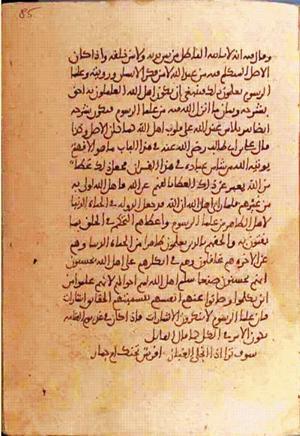 futmak.com - Meccan Revelations - Page 1128 from Konya Manuscript