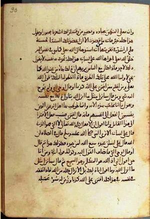 futmak.com - Meccan Revelations - Page 1138 from Konya Manuscript