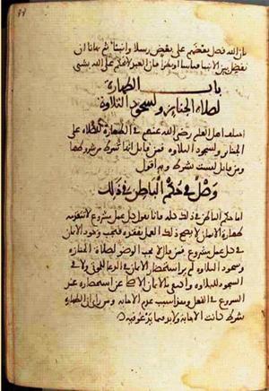 futmak.com - Meccan Revelations - Page 1452 from Konya Manuscript