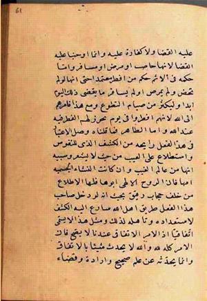 futmak.com - Meccan Revelations - Page 2646 from Konya Manuscript