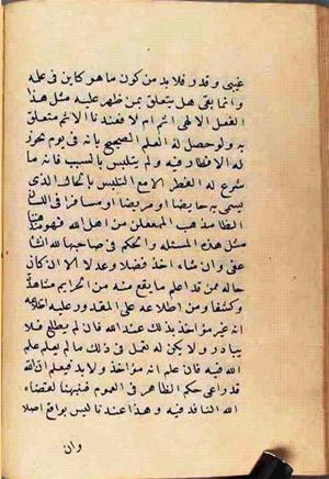 futmak.com - Meccan Revelations - Page 2647 from Konya Manuscript