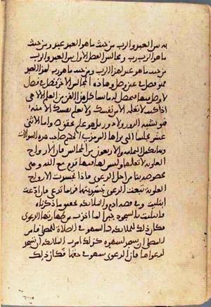 futmak.com - Meccan Revelations - Page 3467 from Konya Manuscript