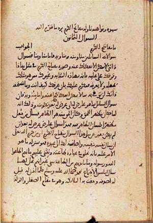 futmak.com - Meccan Revelations - Page 3649 from Konya manuscript