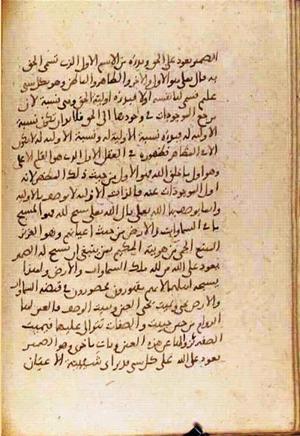 futmak.com - Meccan Revelations - Page 3675 from Konya Manuscript