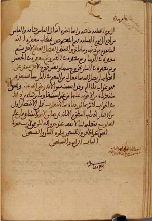 futmak.com - Meccan Revelations - Page 3857 from Konya Manuscript