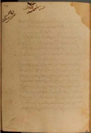 futmak.com - Meccan Revelations - Page 3858 from Konya Manuscript
