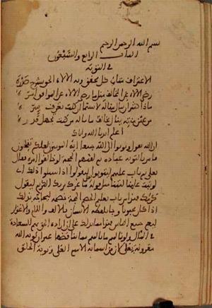 futmak.com - Meccan Revelations - Page 3859 from Konya Manuscript
