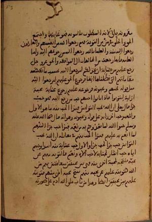 futmak.com - Meccan Revelations - Page 3860 from Konya Manuscript