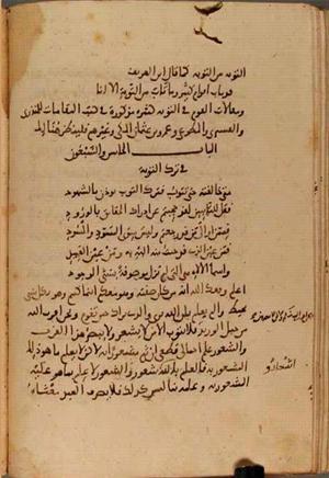 futmak.com - Meccan Revelations - Page 3875 from Konya Manuscript