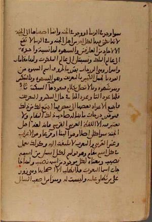 futmak.com - Meccan Revelations - Page 4083 from Konya Manuscript