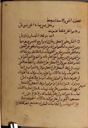 futmak.com - Meccan Revelations - Page 4244 from Konya Manuscript