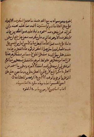 futmak.com - Meccan Revelations - Page 4245 from Konya Manuscript