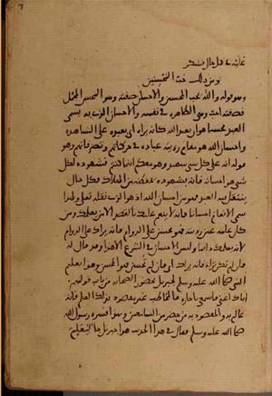 futmak.com - Meccan Revelations - Page 4708 from Konya Manuscript