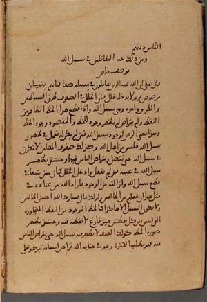 futmak.com - Meccan Revelations - Page 4709 from Konya Manuscript