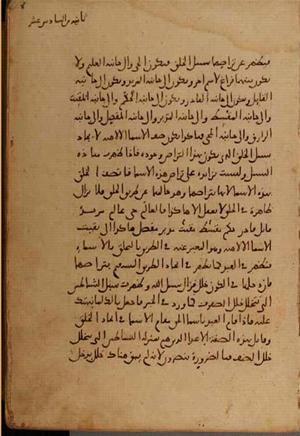 futmak.com - Meccan Revelations - Page 4710 from Konya Manuscript