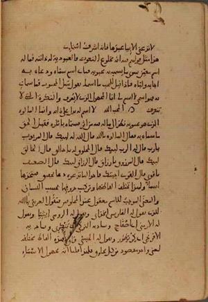 futmak.com - Meccan Revelations - Page 4771 from Konya Manuscript