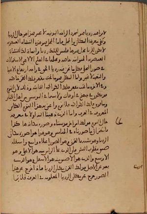 futmak.com - Meccan Revelations - Page 4847 from Konya Manuscript