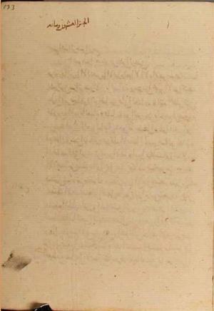 futmak.com - Meccan Revelations - Page 4960 from Konya Manuscript