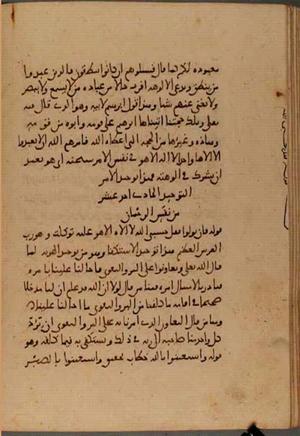futmak.com - Meccan Revelations - Page 4963 from Konya Manuscript