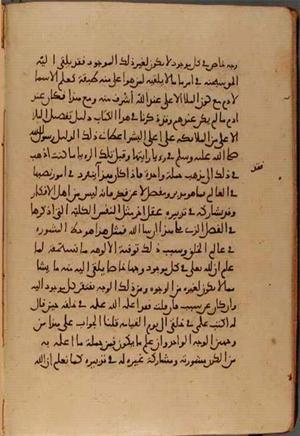 futmak.com - Meccan Revelations - Page 5019 from Konya Manuscript