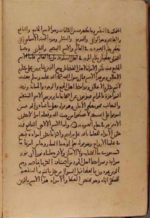 futmak.com - Meccan Revelations - Page 5023 from Konya Manuscript