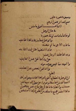 futmak.com - Meccan Revelations - Page 5250 from Konya Manuscript