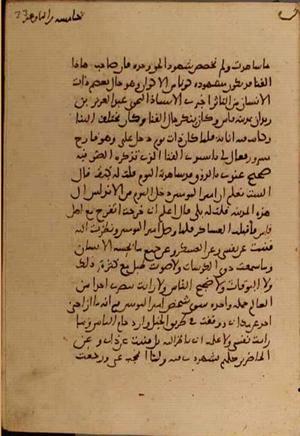 futmak.com - Meccan Revelations - Page 5392 from Konya Manuscript