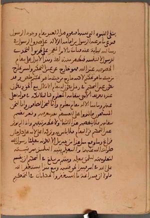 futmak.com - Meccan Revelations - Page 5417 from Konya Manuscript