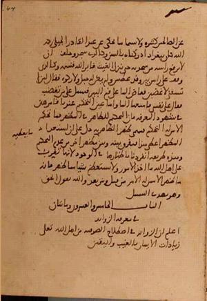 futmak.com - Meccan Revelations - Page 5418 from Konya Manuscript