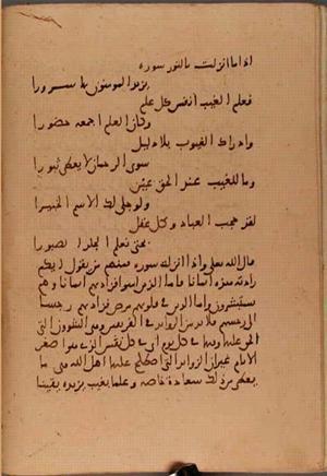 futmak.com - Meccan Revelations - Page 5419 from Konya Manuscript