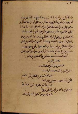 futmak.com - Meccan Revelations - Page 5438 from Konya Manuscript