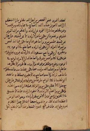 futmak.com - Meccan Revelations - Page 5439 from Konya Manuscript